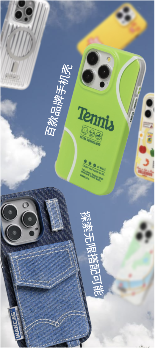 Phone Cases